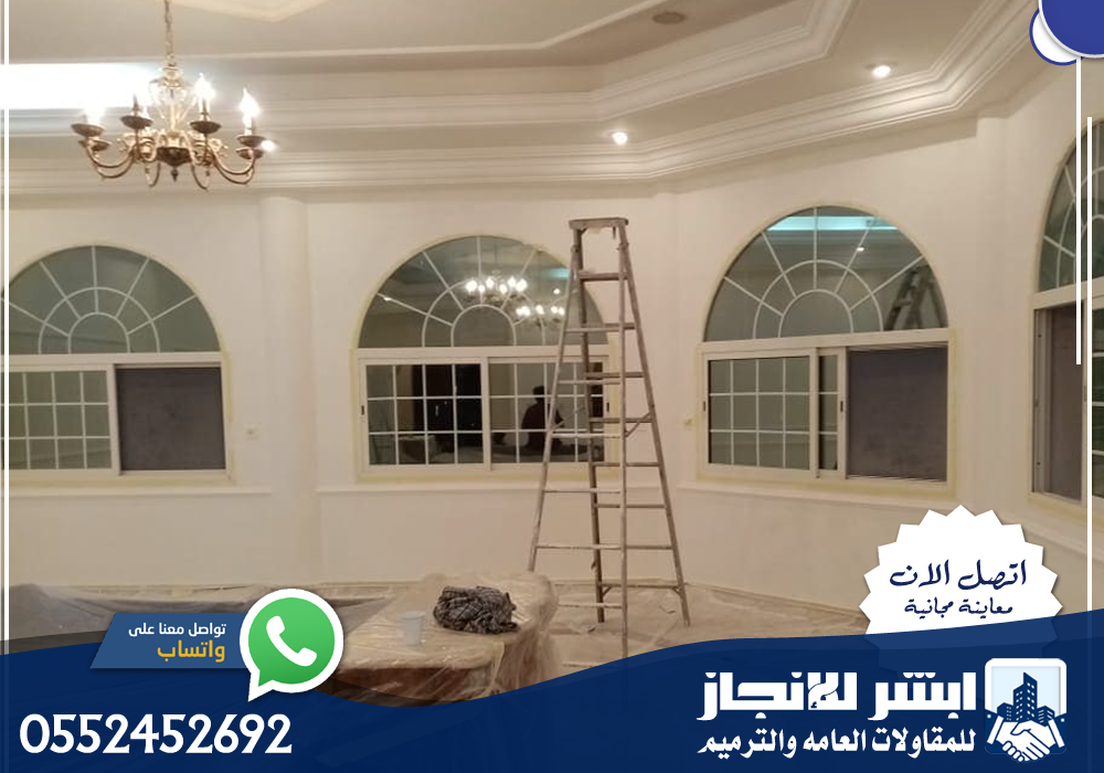 شركة تشطيب فلل بالرياض
