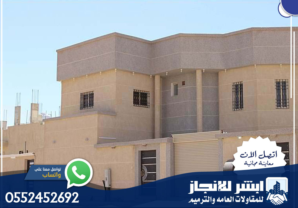 صيانة مباني بالرياض