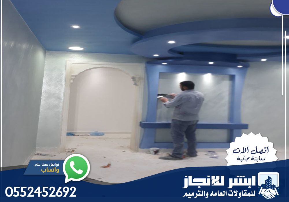 معلم جبس الرياض