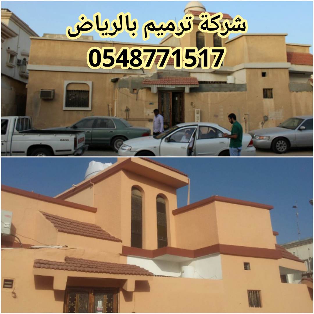 افضل شركة ترميم بالرياض