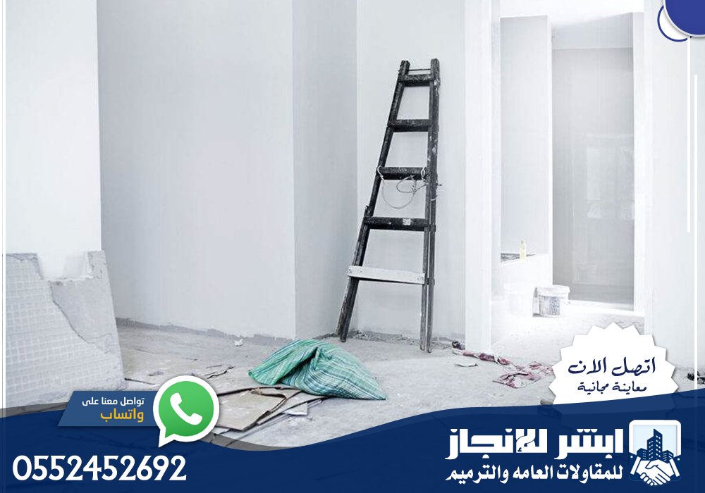 شركة ترميم بالرياض
