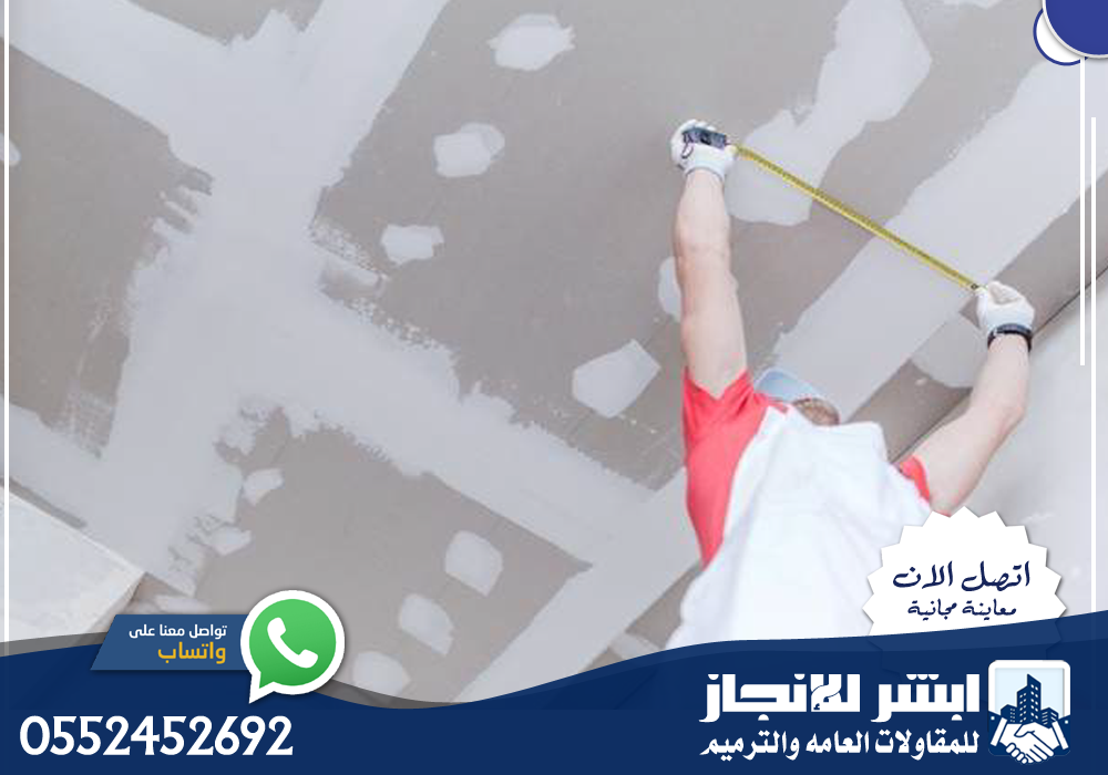 شركة ترميم بالرياض