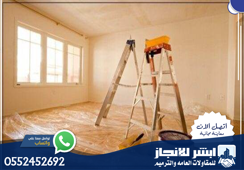 شركة ترميم بالرياض