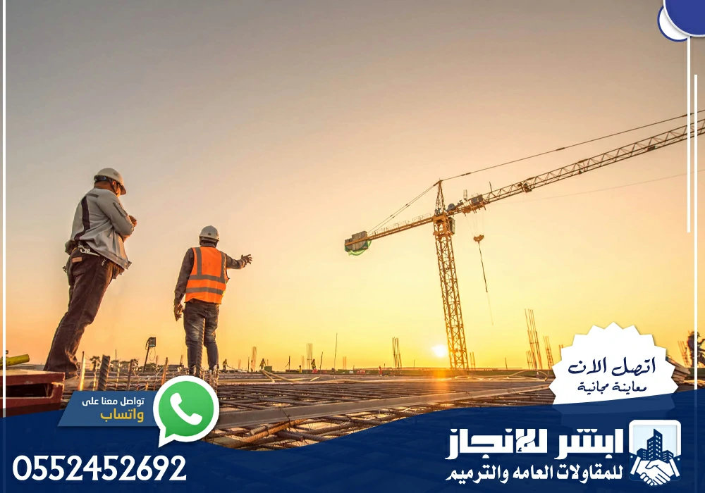 افضل شركة مقاولات بالرياض