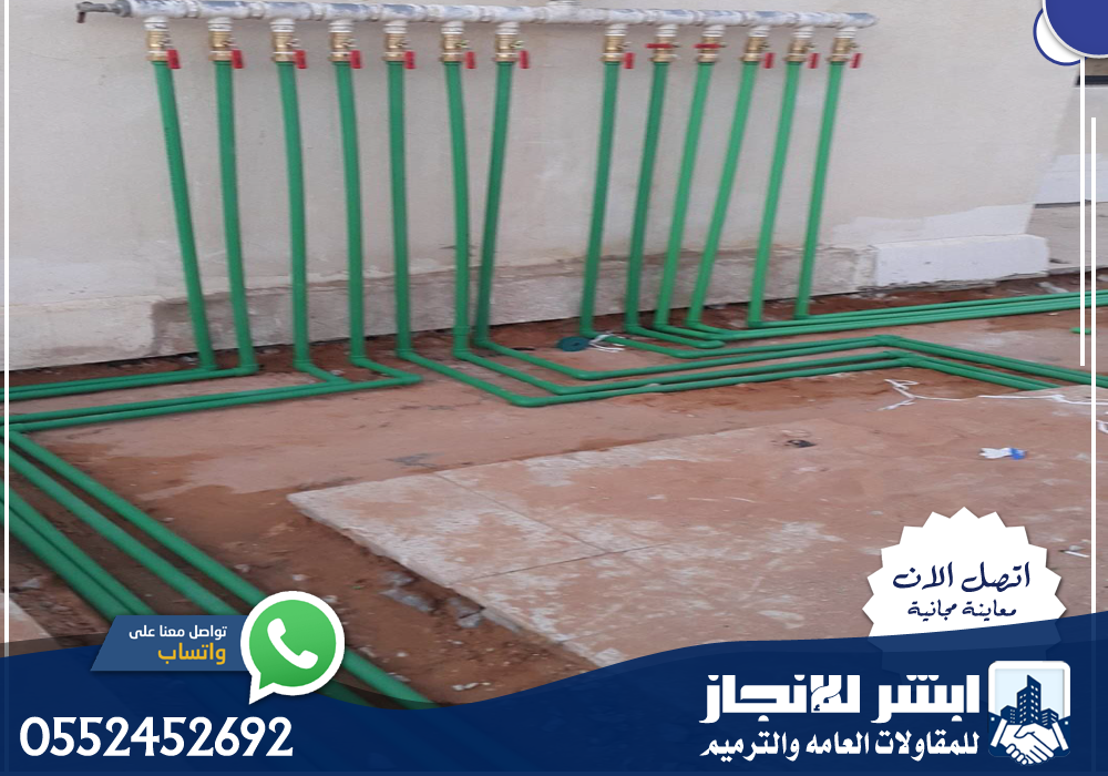 شركة ترميم منازل بالرياض