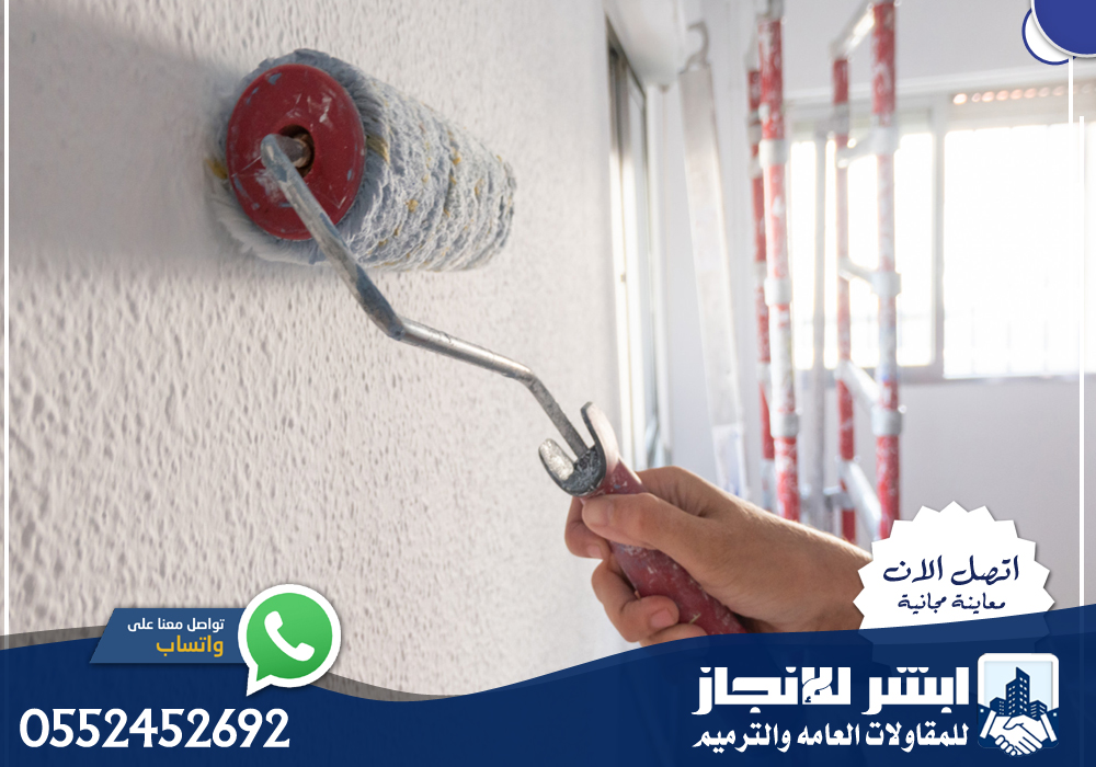 مؤسسة دهانات بالرياض