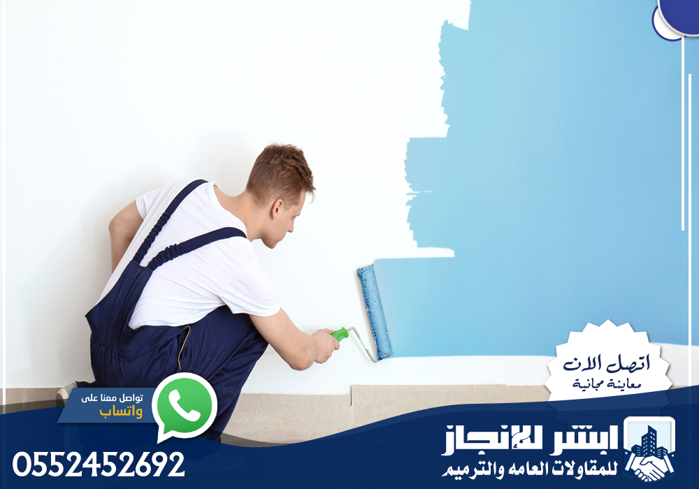 مؤسسة دهانات بالرياض