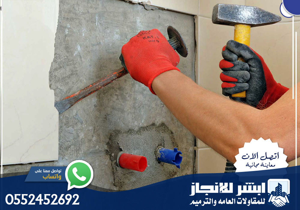 شركة ترميم شقق بالرياض