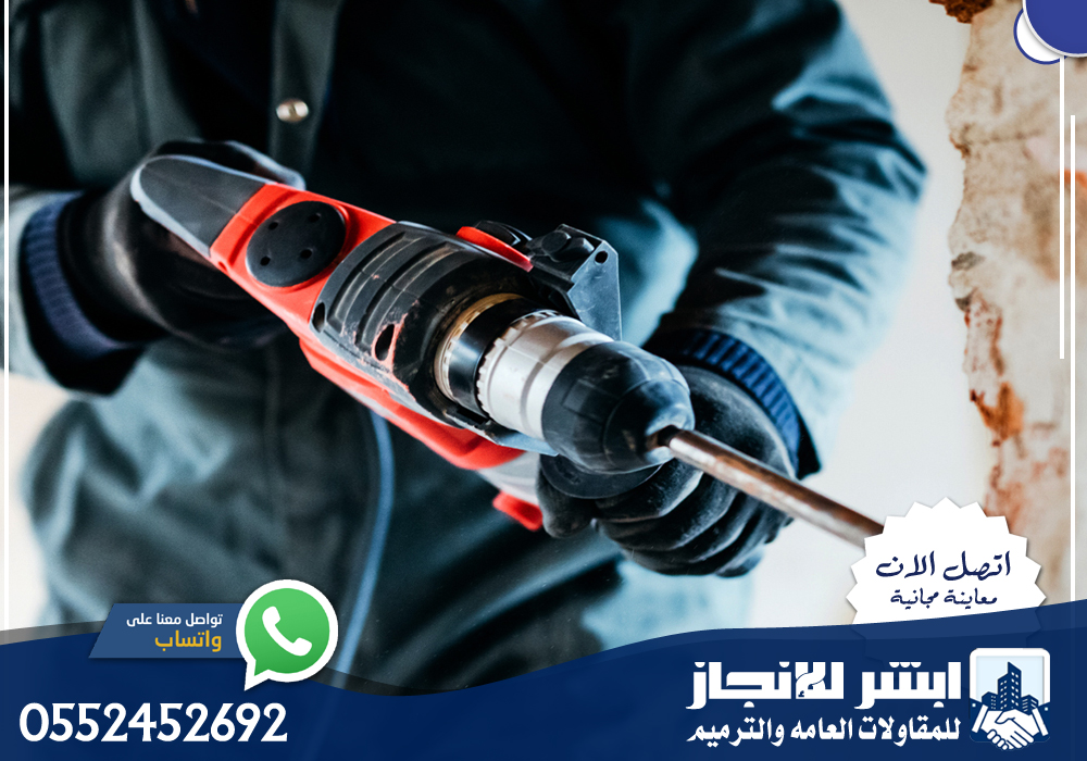 شركة ترميم بالرياض
