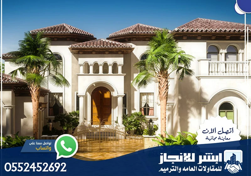 شركة ترميم واجهات فلل بالرياض