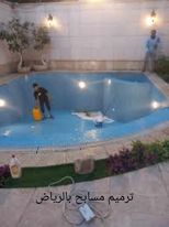 شركة ترميم مسابح بالرياض