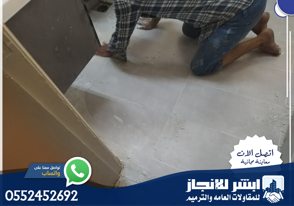 عزل حمامات بالرياض